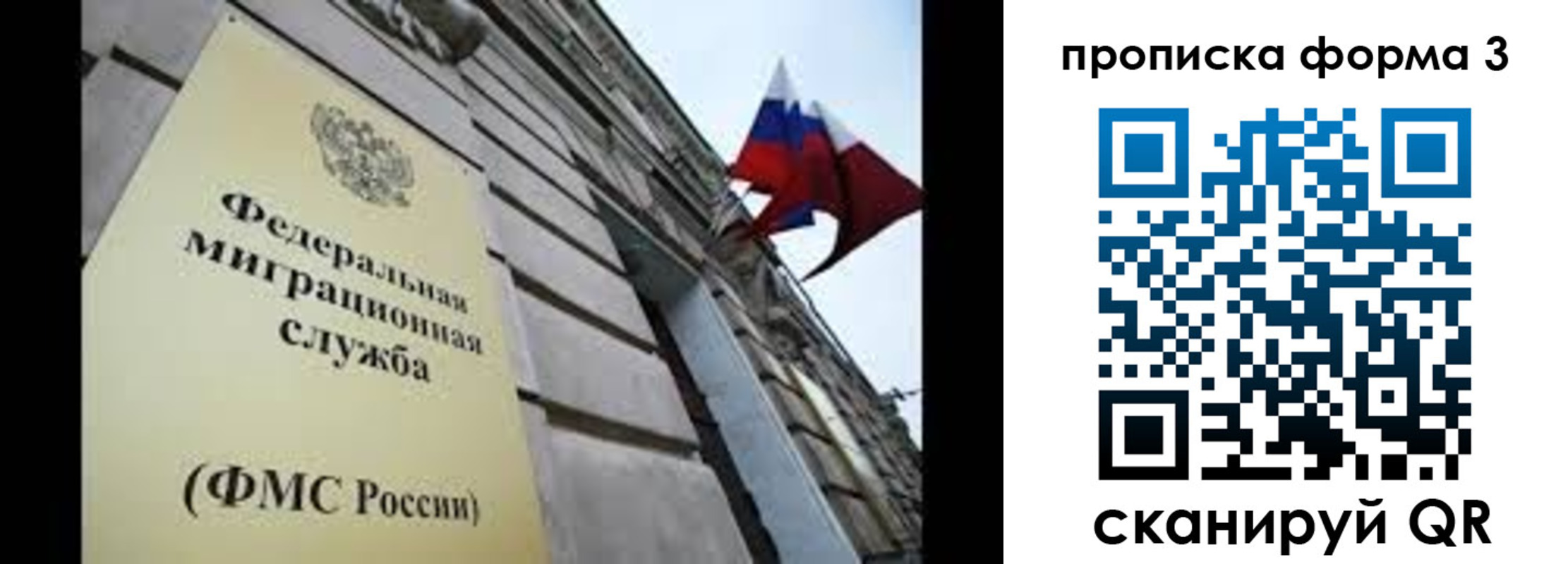 регистрация для школы в Ивановской области