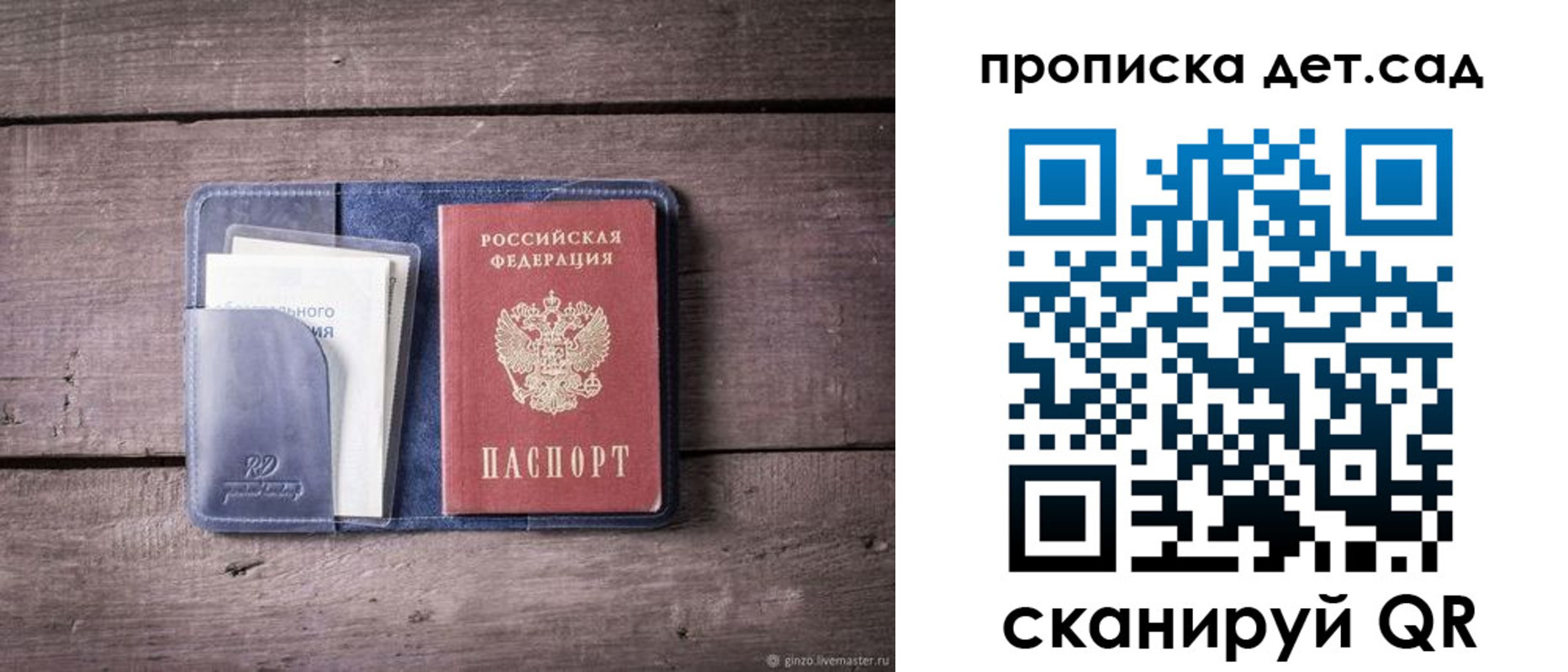 временная регистрация в Ивановской области