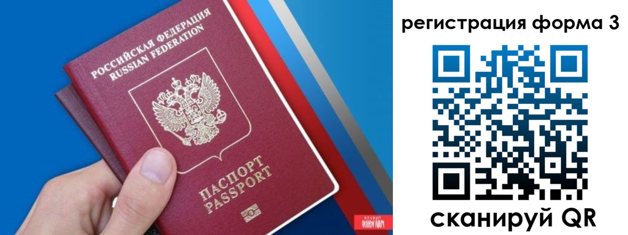 временная регистрация госуслуги в Ивановской области